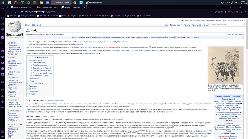 Безымянный