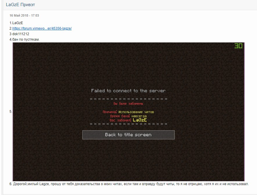 Бан скриншот. Забанили на сервере. Скрин БАНА. Бан в МАЙНКРАФТЕ на сервере. Читы бан.