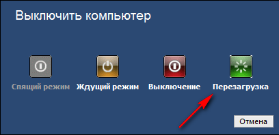 Не выключается режим. Спящий режим завершение работы. Ждущий режим выключения компьютера. Спящий режим ждущий режим выключение перезагрузка. Виндовс выключение перезагрузка спящий режим.