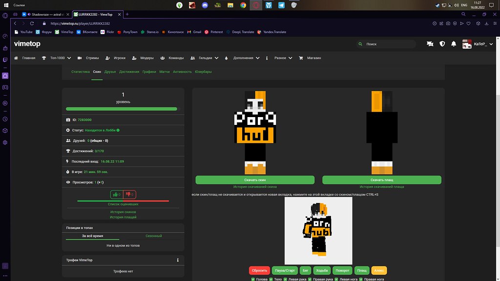 Безымянный