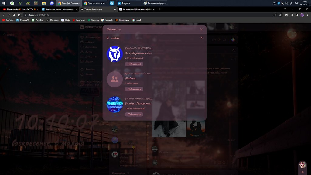 Безымянный