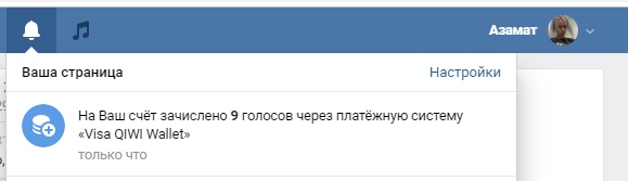 Узнай достижение. Достижения в ВК. Новое достижение ВКОНТАКТЕ. Как посмотреть достижения в ВК. Новое достижение уведомление.