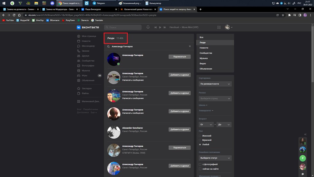 Безымянный