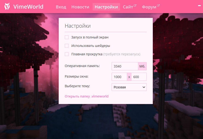 Forum vimeworld. ВАЙМ ворлд. VIMEWORLD лаунчер. Ошибка ВАЙМ ворлд. Fps VIMEWORLD.