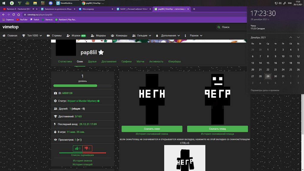 Безымянный