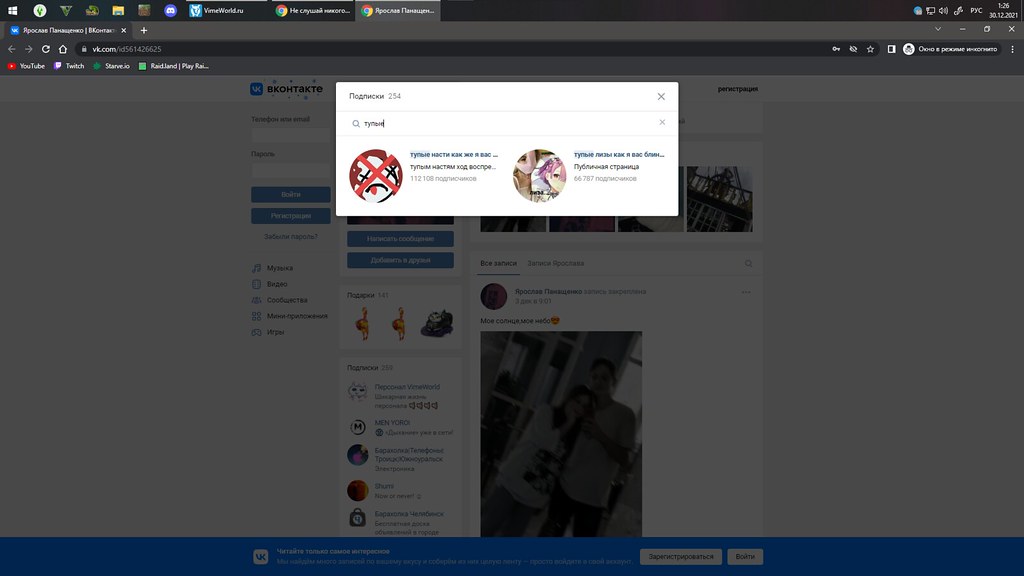 Безымянный