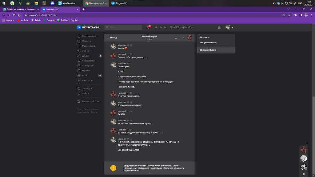 Безымянный