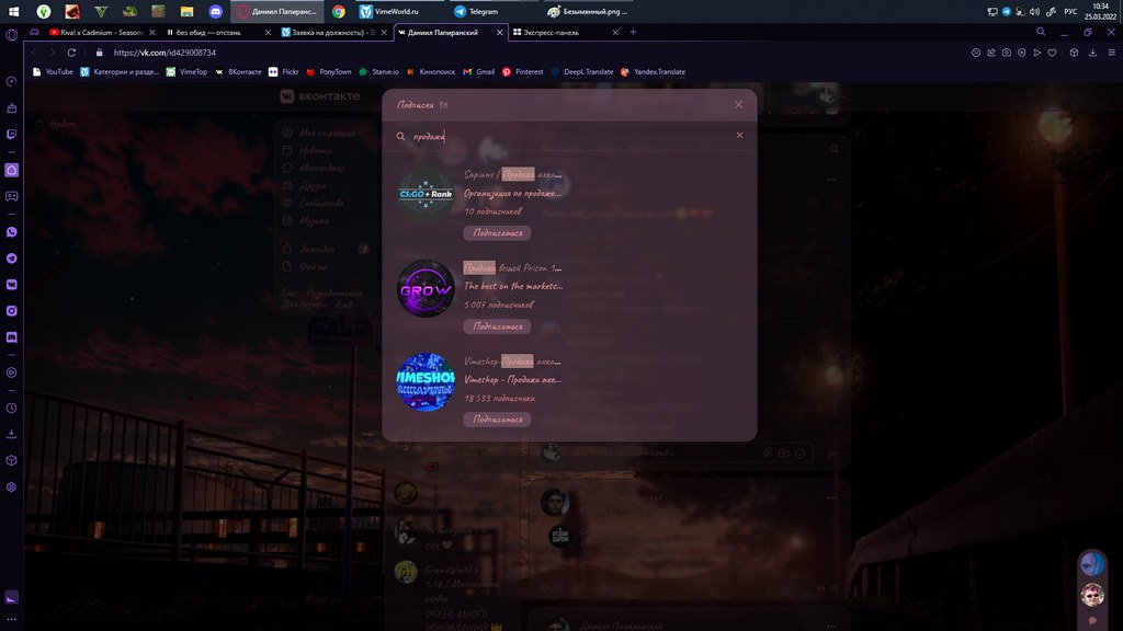 Безымянный