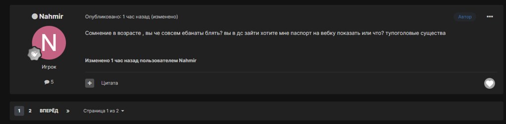 Безымянный