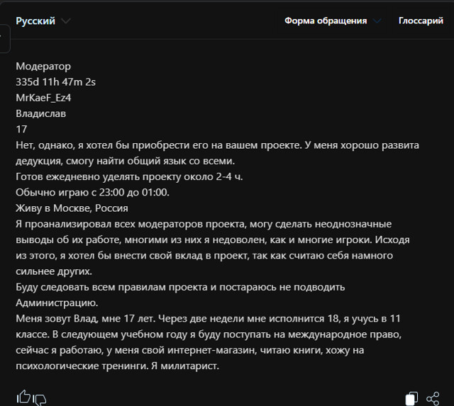 Безымянный