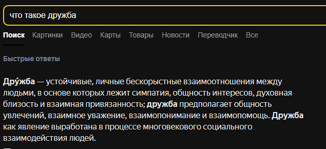 Безымянный