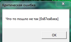 Ошибку в готовом в. Критическая ошибка. Критическая ошибка виндовс. Критичная ошибка. Ошибка критическая ошибка.