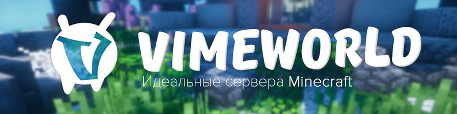 VIMEWORLD. Шапка для вайма. Значок VIMEWORLD. Шапки ВАЙМ ворлд.