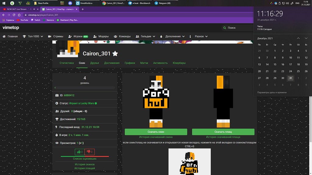 Безымянный