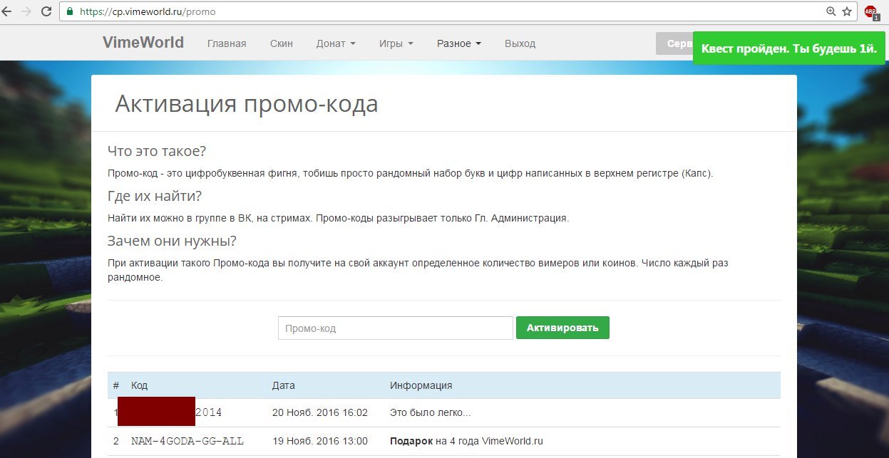 Forum vimeworld. Форум вайн ворлд. Форум VIMEWORLD главный. BWH VIMEWORLD org.