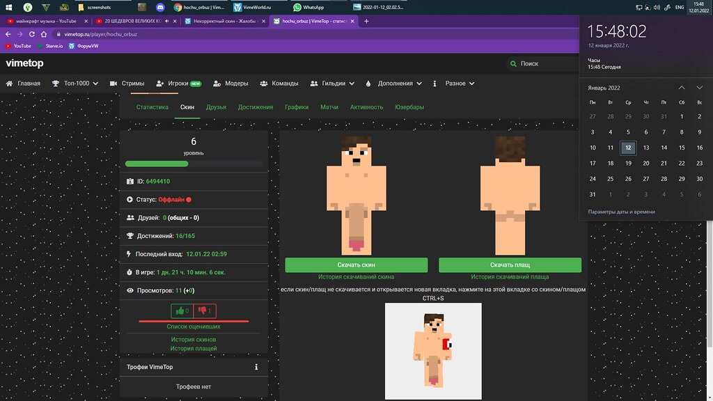 Безымянный