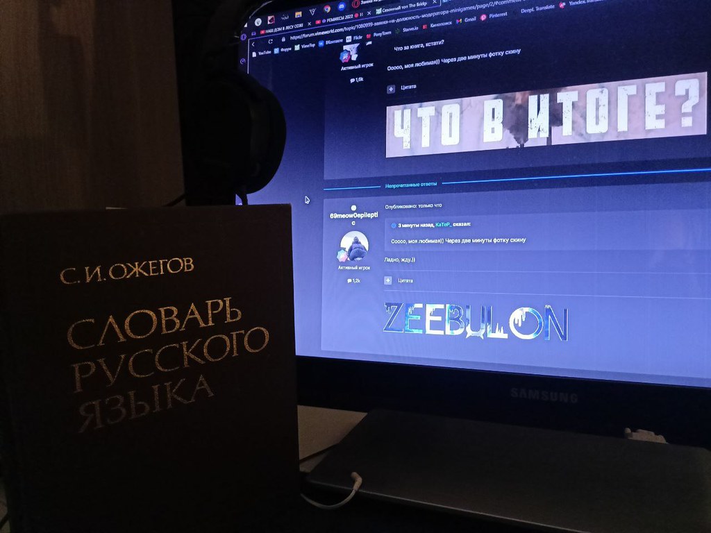 СловарьРусскогоЯзыка