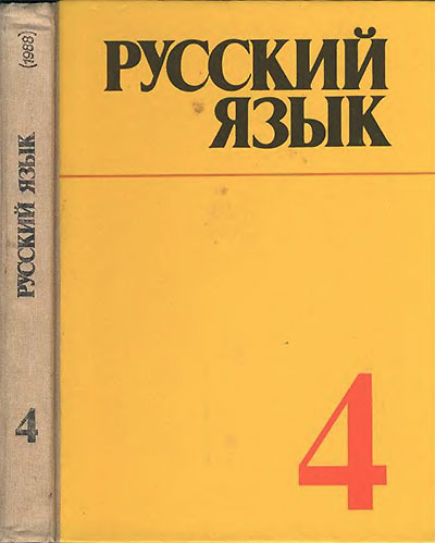 ru-04-1988.jpg
