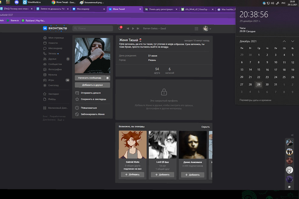 Безымянный