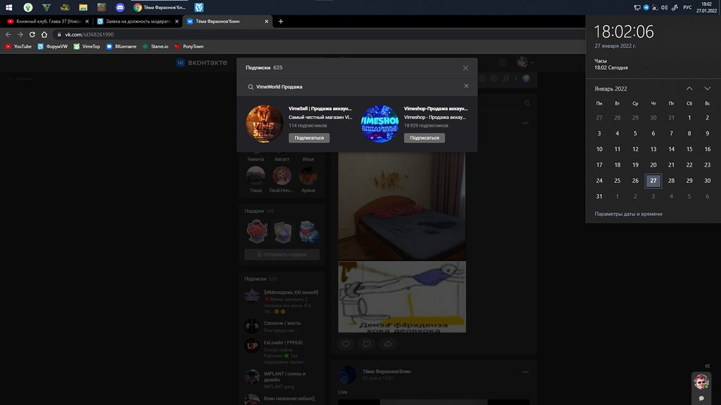 Безымянный