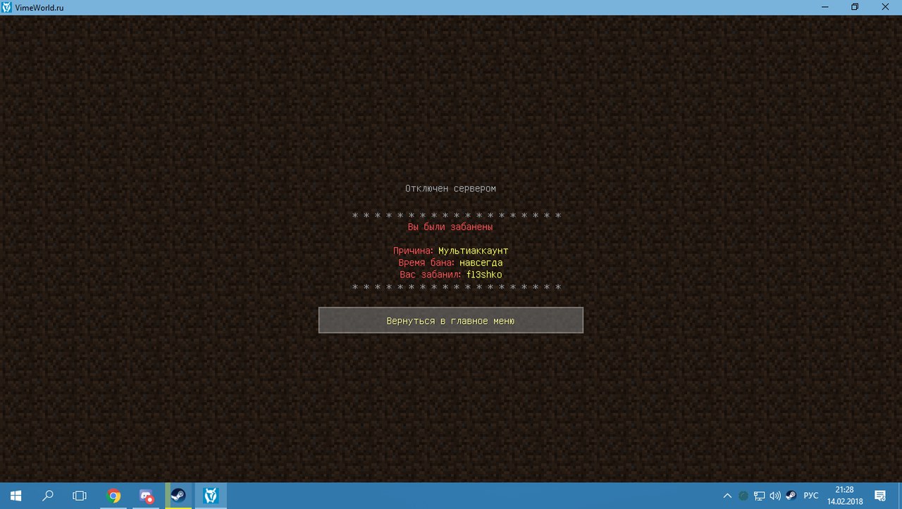 Айпи майн блейза. Забанили на сервере. Бан в МАЙНКРАФТЕ на сервере. Забанили на сервере майнкрафт. Скрин БАНА.