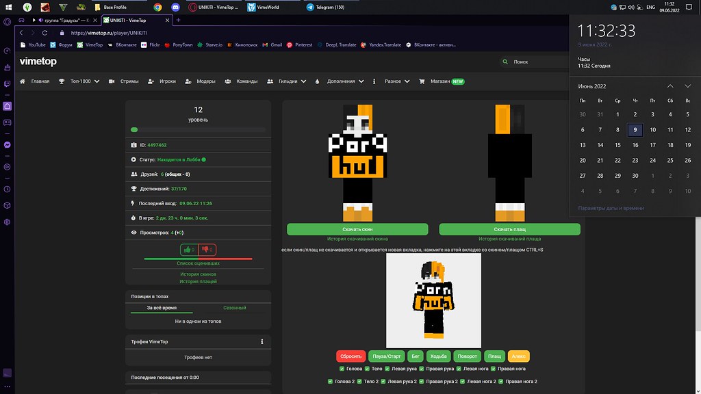 Безымянный