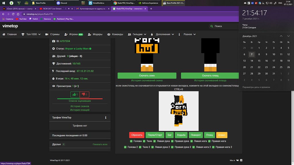 Безымянный